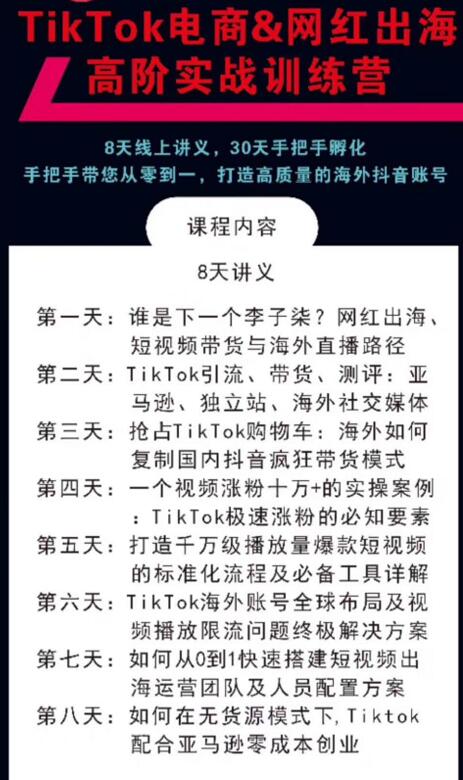 海外抖音养号教程,带你从零到一打造高质量海外抖音账号。
